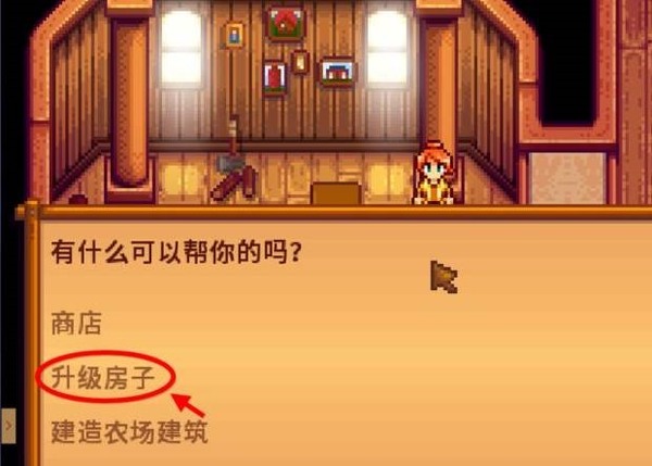 星露谷物语如何建造地窖