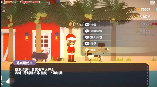 小生活游戏npc位置在哪