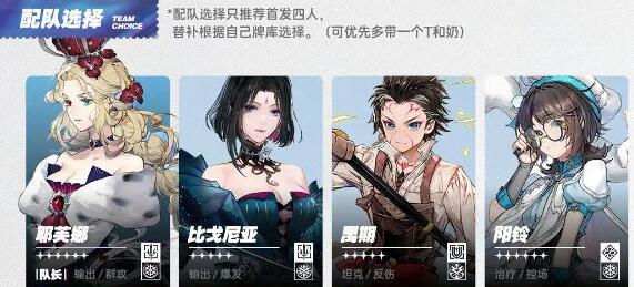 白荆回廊霜冻队怎么玩