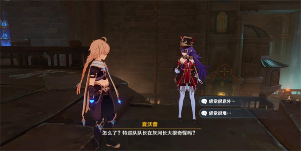 原神蔷薇与铳枪彩蛋一共有几个