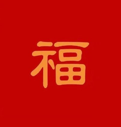 支付宝集五福最高金额有多少