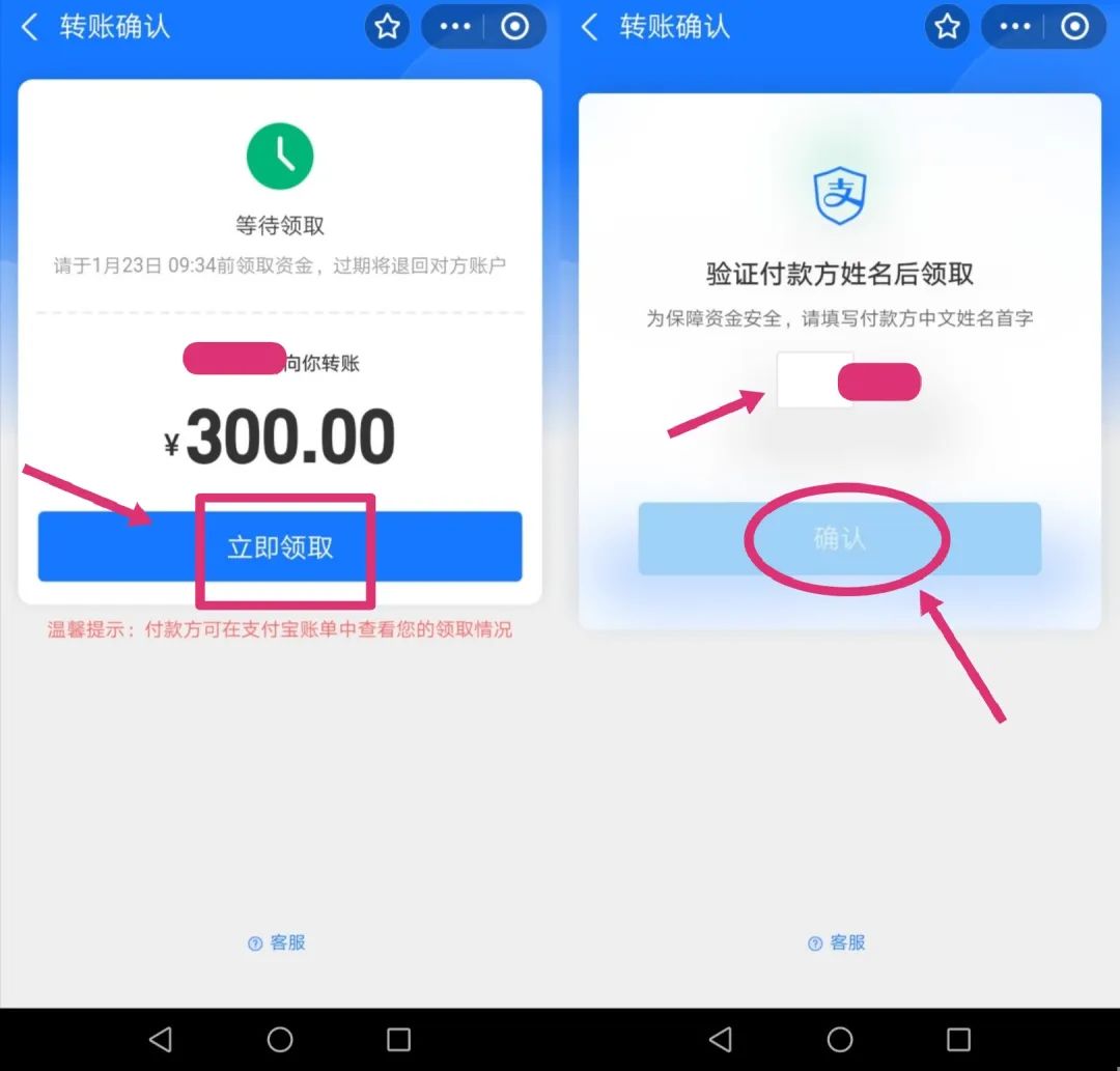 支付宝怎么转账给微信好友 支付宝怎么向微信好友转账