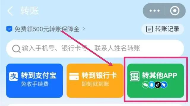 支付宝怎么转账给微信好友 支付宝怎么向微信好友转账