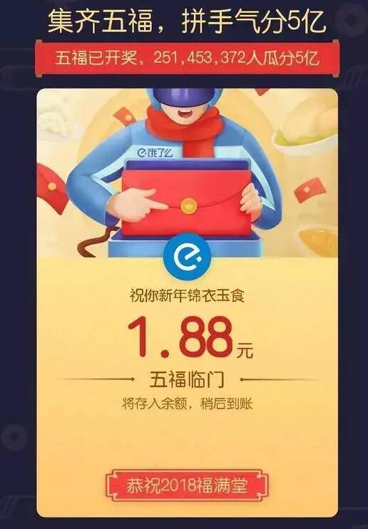 支付宝集五福最高金额有多少