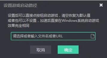 鲜牛加速器怎么设置启动路径 鲜牛加速器设置启动路径方法