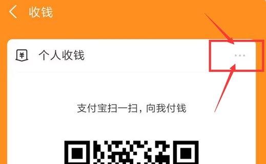 支付宝收款语音播报怎么设置 支付宝收款语音设置方法