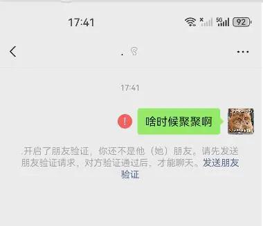 微信怎么知道对方是否把我删了 判断自己是否被好友删除的方法