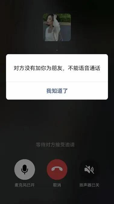 微信怎么知道对方是否把我删了 判断自己是否被好友删除的方法