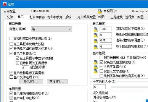 AutoCAD 2014如何设置显示文件选项卡 设置显示文件选项卡的方法