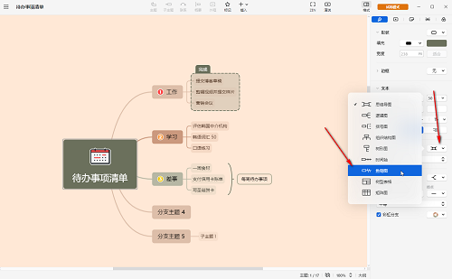 XMind怎么制作鱼骨图 XMind制作鱼骨图教程