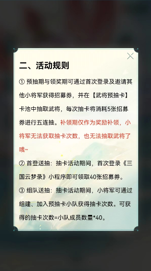 三国云梦录预约抽卡活动入口在哪