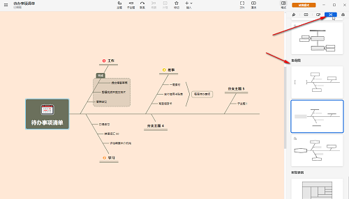 XMind怎么制作鱼骨图 XMind制作鱼骨图教程