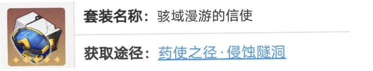 崩坏星穹铁道玲可遗器怎么组合