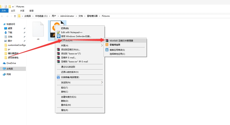 雷电模拟器设备不支持app怎么办 雷电模拟器不支持app解决方法