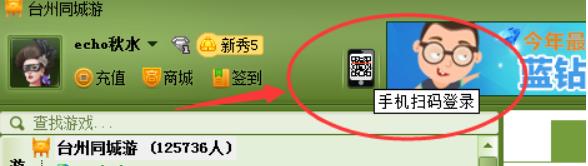 同城游大厅怎么切换账号 同城游大厅切换账号方法