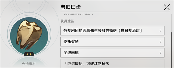 崩坏星穹铁道2.0匹诺康尼美食庆典第二天要什么东西 匹诺康尼美食庆典第二天活动攻略