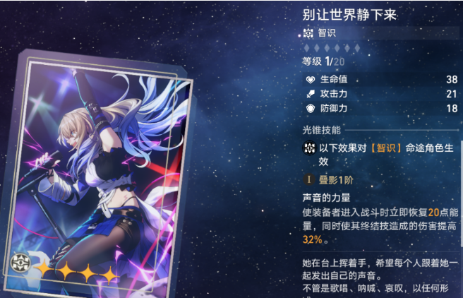 崩坏星穹铁道希露瓦光锥用什么好