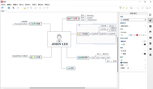 XMind如何修改部分文字颜色 XMind修改部分文字颜色的方法