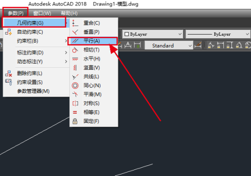 CAD2018怎么使用平行约束 CAD2018使用平行约束的方法