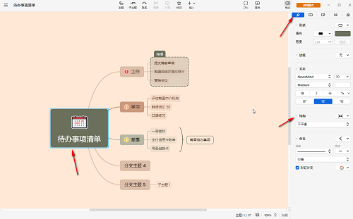 XMind怎么制作鱼骨图 XMind制作鱼骨图教程