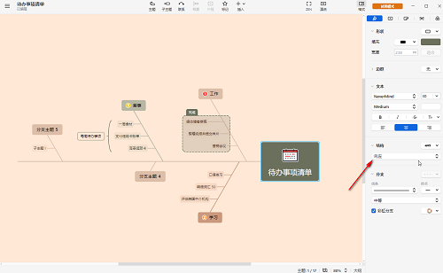 XMind怎么制作鱼骨图 XMind制作鱼骨图教程