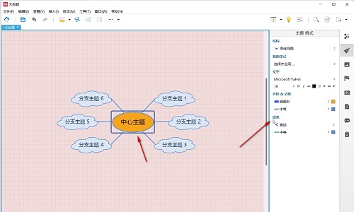 XMind怎么修改线条样式 XMind修改线条样式的方法