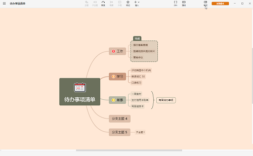 XMind怎么制作鱼骨图 XMind制作鱼骨图教程