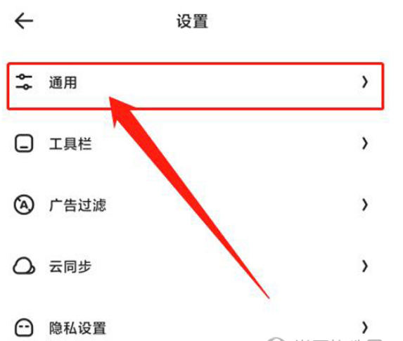 夸克浏览器怎么关闭消息推送 关闭消息推送的方法