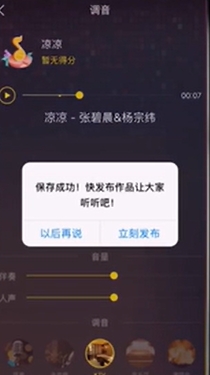 酷我音乐怎么K歌 酷我音乐K歌教程