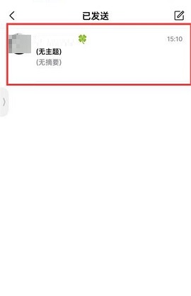 QQ邮箱怎么撤回邮件 QQ邮箱撤回邮件的方法