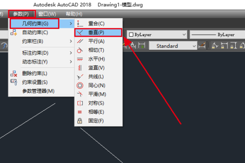 CAD2018怎么使用垂直约束 CAD2018使用垂直约束的方法