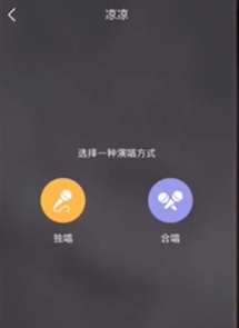 酷我音乐怎么K歌 酷我音乐K歌教程