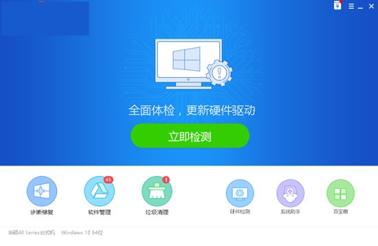 驱动精灵(drivergenius)如何修复光驱 驱动精灵(drivergenius)修复光驱教程