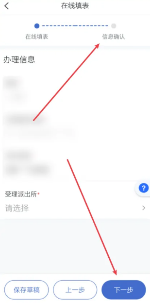 浙里办怎么补办身份证 浙里办补办身份证的方法