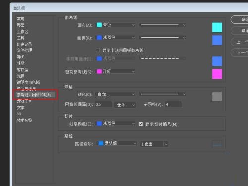 photoshop cc 2018如何显示辅助网格 photoshop cc 2018显示辅助网格的方法