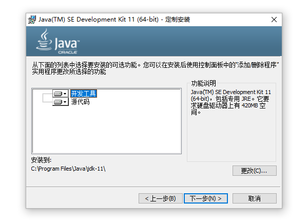 jdk11新特性有哪些 jdk11下载与安装教程