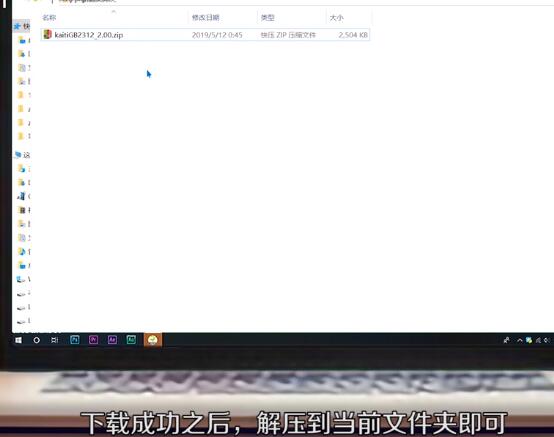 楷体GB2312字体怎么设置 楷体GB2312字体设置方法介绍