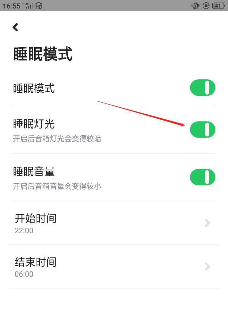 小爱音箱怎么设置夜间睡眠灯光 小爱音箱设置夜间睡眠灯光的方法