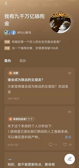 番茄小说如何加入书友圈 番茄小说加入书友圈的方法