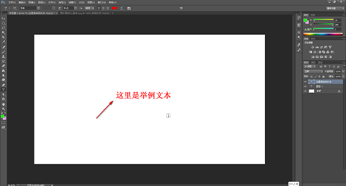 photoshop怎么给文字加粗 photoshop给文字加粗的方法