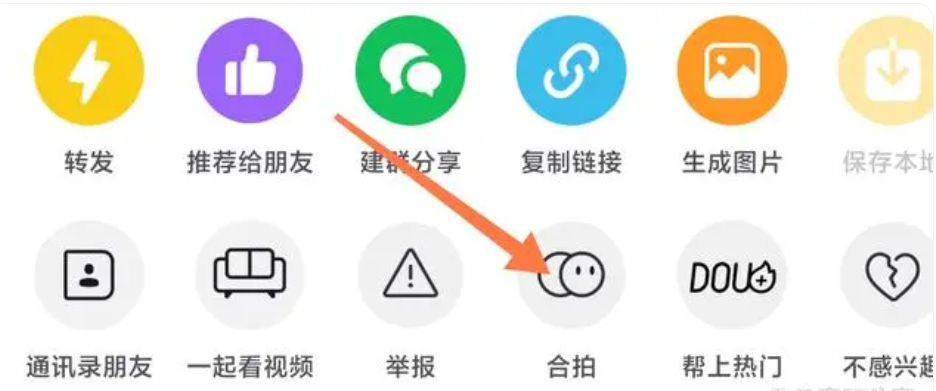 抖音怎么合拍 抖音合拍的方法