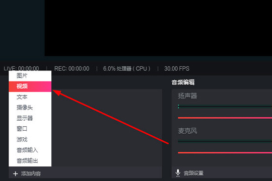 抖音直播伴侣怎么循环播放视频 抖音直播伴侣循环播放视频的方法