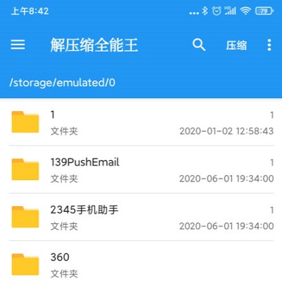 解压缩全能王怎么显示隐藏文件 解压缩全能王显示隐藏文件的方法