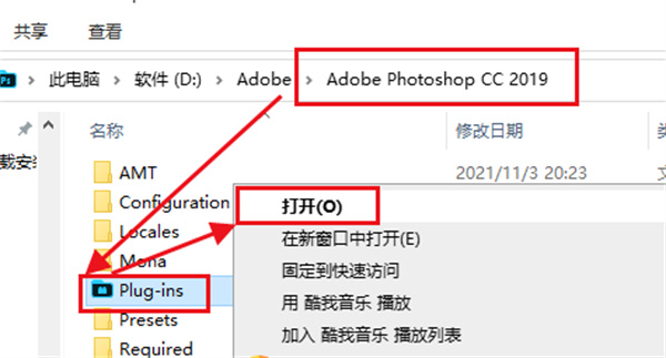 photoshop怎么安装插件 photoshop插件安装方法