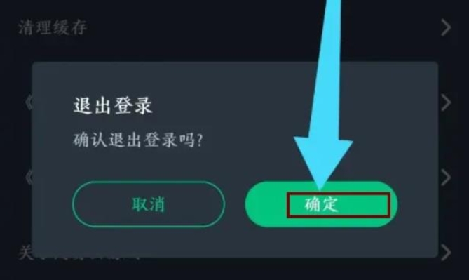 网易云游戏怎么退出登录 网易云游戏退出登录怎么操作