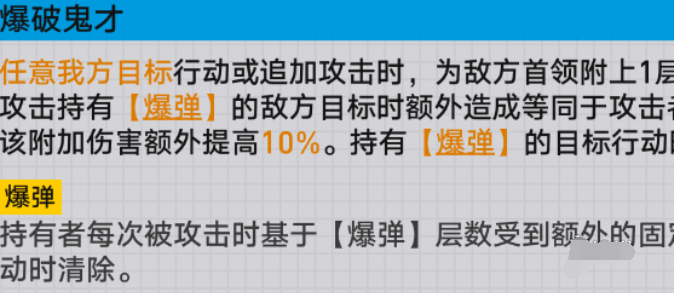 崩坏星穹铁道战意狂潮第六关要如何完成