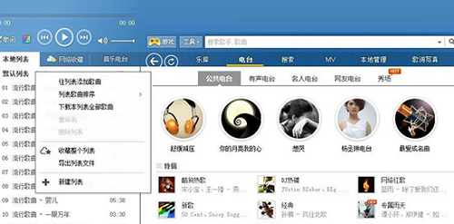 YY伴侣怎么导入酷狗音乐 YY伴侣导入酷狗音乐的方法