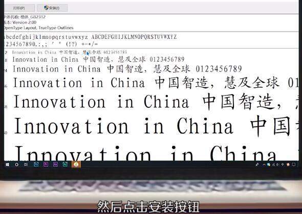 楷体GB2312字体怎么设置 楷体GB2312字体设置方法介绍