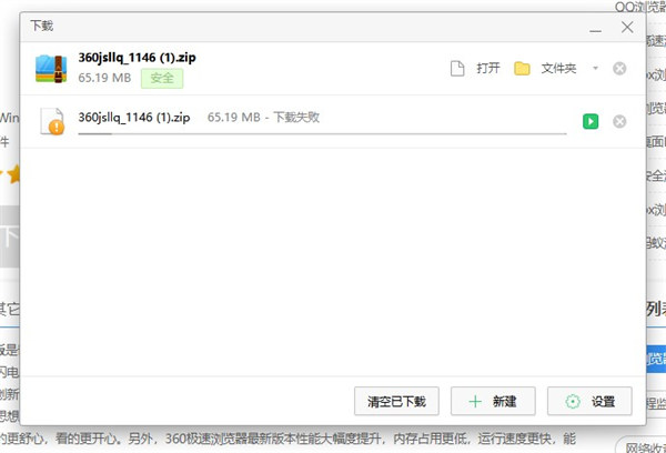 360浏览器下载不了文件怎么办