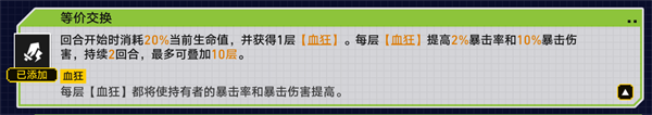 崩坏星穹铁道2.1战意狂潮生死边缘怎么过 生死边缘全自动通关攻略